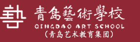 青岛艺校